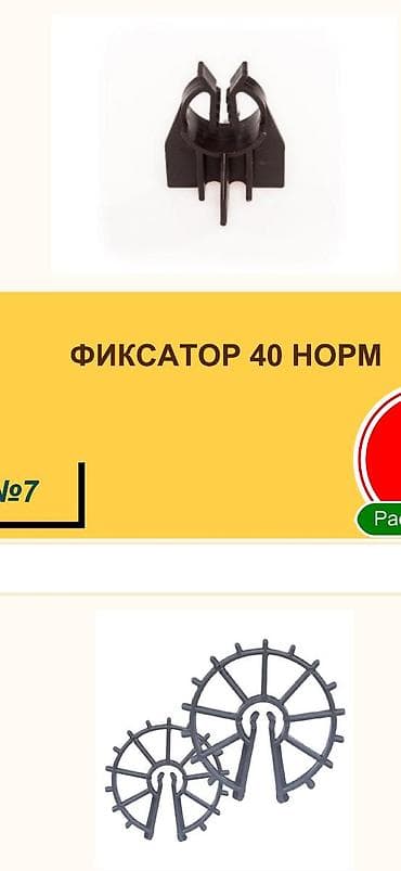 Фиксатор паспай для колон, для арматуры
