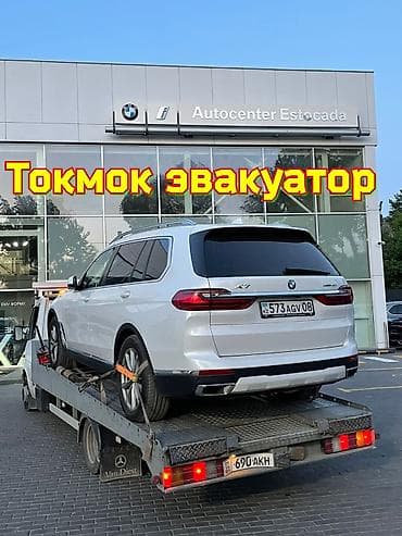 С манипулятором, С лебедкой, С частичной погрузкой