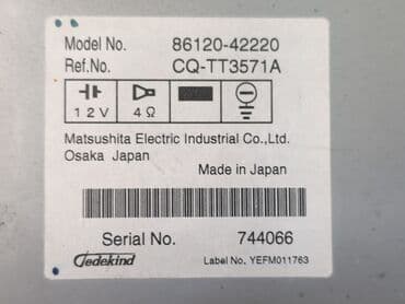 антирадары бу: Б/у, 2-DIN — 3