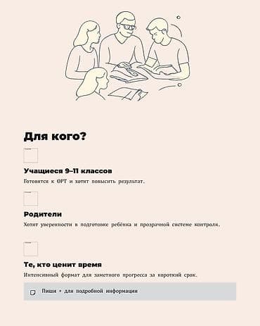 коврик кузнецова: Репетитор Математика Подготовка к ОРТ (ЕГЭ), НЦТ​ — 2