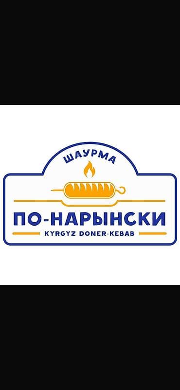 повар керек срочно: Требуется Повар : Сушист, Корейская кухня, Без опыта — 1