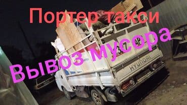 носилки строительные: Вывоз мусора вывоз мусора Вывоз мусора вывоз мусора Вывоз мусора — 1