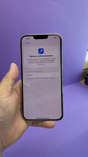обс: IPhone 13 Pro Max, Б/у, 512 ГБ, 87 % — 7