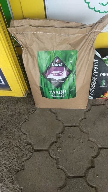 Удобрение Самовывоз, Платная доставка