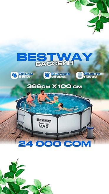 ремонт каркасных бассейнов: Каркасный бассейн Bestway Steel Pro MAX с габаритами 366 см x 100 см — 1