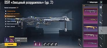 Бижутерия: Аккаунт PUBG Mobile - Вложено: ~25 000 руб. - Запрошенная цена: 15 — 6