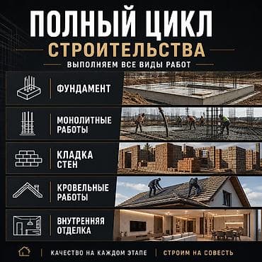 строительство монолитных домов под ключ: 🏗 СТРОИТЕЛЬСТВО ДОМОВ ПОД КЛЮЧ Строим дома и коммерческие объекты — 2