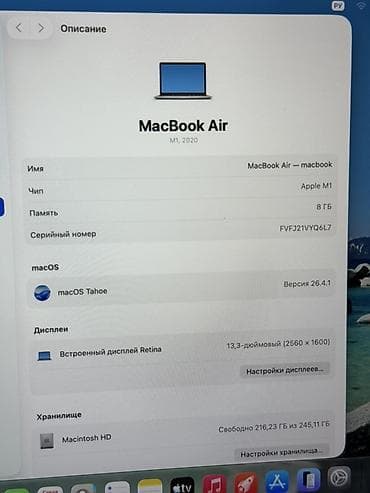 ipod touch: Ультрабук, Б/у, Apple M1, ОЗУ, RAM: 8 ГБ, В рассрочку — 8