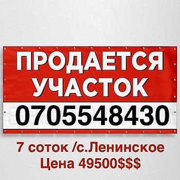 село канстантиновка дом: 7 соток, Для строительства, Красная книга — 1