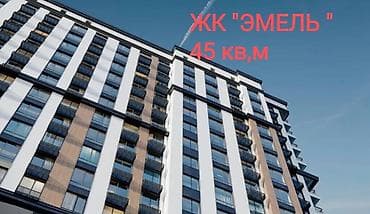 клубный дом купить квартиру: 1 комната, 45 м², Элитка, 12 этаж, Готовая ПСО (под самоотделку) — 1