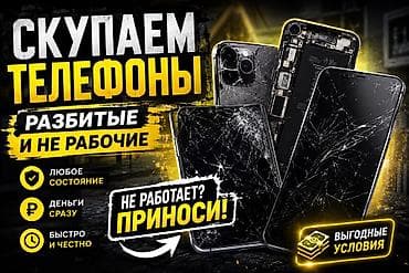 cmf buds 2 pro: Скупка телефонов — разбитых и нерабочих - Принимаем любые модели и в — 1