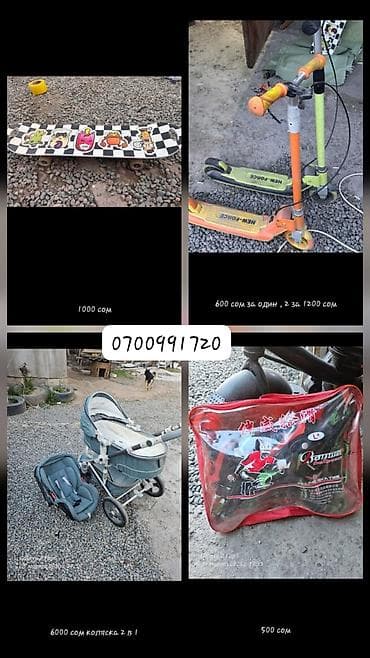 Детский скейт, Классический