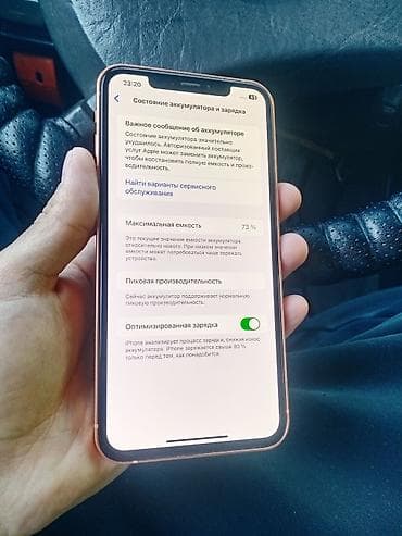 я ищу телефон айфон: IPhone 17 Pro Max, Б/у, 64 ГБ, Оранжевый, Кабель, 76 % — 8