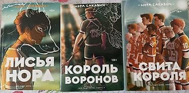 русский язык 2 класс рамзаева 1 часть учебник ответы: Подростковая литература, На русском языке, Новый, Платная доставка — 1