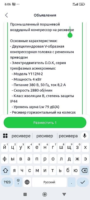 компрессор воздушный бу: Компрессор бу,3 фазный — 6