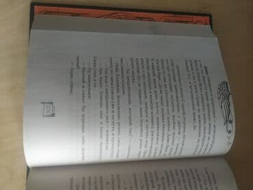 гдз полный курс математики 2 класс узорова нефедова: Для средне-школьного возраста. Состояние 10/10. Читалась один раз — 4