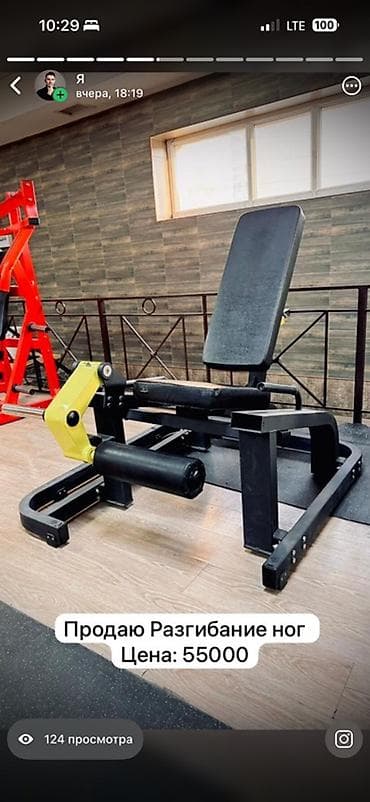 Охота и рыбалка: Силовой тренажер, Для спины — 2