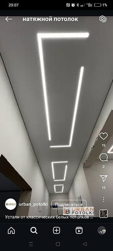 нарезка акрил: Натяжной потолок Глянцевое Монтаж — 8