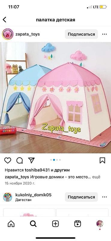 Детский мир: Детская палатки в хорошем состояния — 2