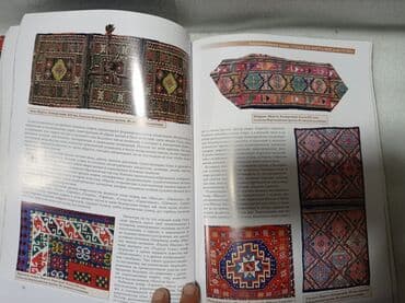 гдз полный курс математики 2 класс узорова нефедова: Книга "Азербайджанские ковры". "Газахско-борчалинская группа". Галерея — 11