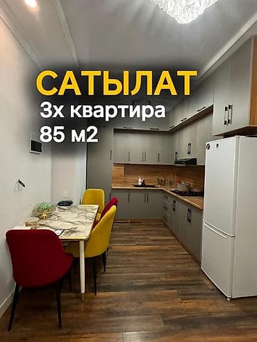 rixos hall: 3 комнаты, 85 м², Калинина мкр., Элитка, 12 этаж, Дизайнерский ремонт — 1