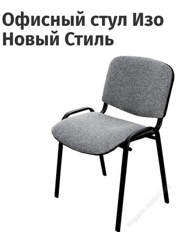комп кресло: Стул офисный для всех! Удобство и практичность Надёжность и — 1
