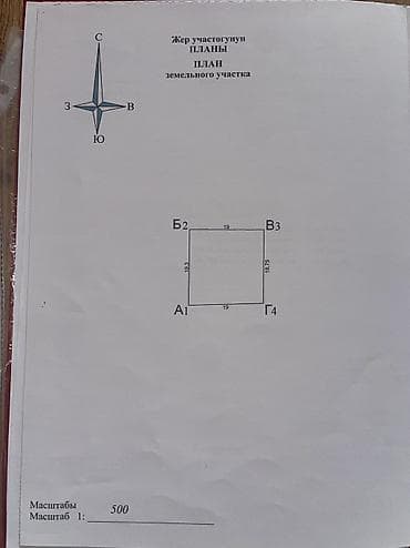 участок белеводский: Продаю ДОМ ПСО!!! Участок 4 сотки Дом 10/10 Проведен газ по улице — 5