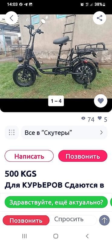 Ищу работу доставки в Яндекс или Глово или сменщика (я без велосипеда — 1