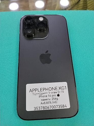 продам iphone 13 pro max: IPhone 14 Pro, 256 ГБ, Черный, В рассрочку — 1
