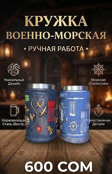 мусульманские вещи: ​🍺 Подарочные брутальные кружки и бокалы (Новые / Идеальный подарок) — 2