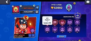 pubg ipad trigger: Продажа игрового аккаунта Brawl Stars. Основные характеристики: - — 4