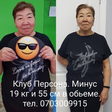 фитнеса: Снижение/ Набор веса. Коррекция веса. Бесплатный wellness тест - 9 — 3