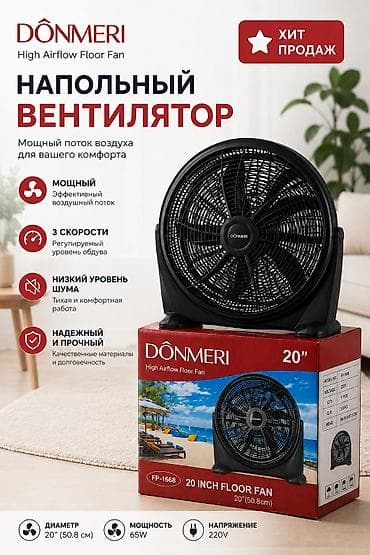 Напольный вентилятор DONMERI High Airflow Floor Fan - Мощный поток