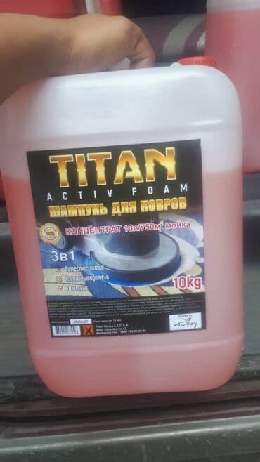 купить оборудование для стирки ковров: Стирка ковров, | Палас, Ала-кийиз, Шырдак, Самовывоз, Бесплатная доставка, Платная доставка — 2