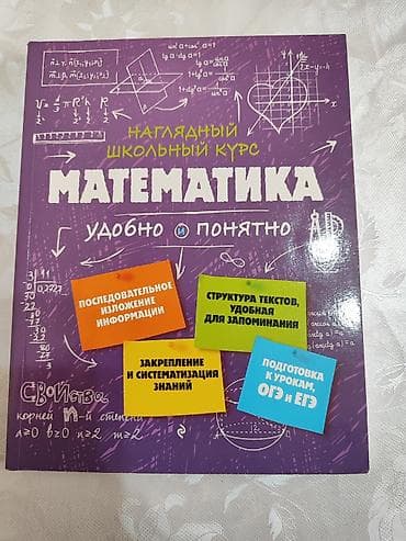 Окуу: Наглядные школьные курсы — комплект из 4 пособий: - История - — 2