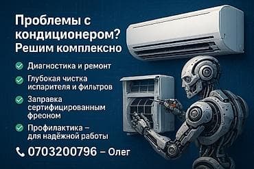 sharp aquos: Сервис по обслуживанию кондиционеров - Комплексное решение любых — 1