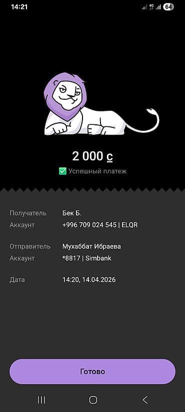 флешка для телефона: Мобильные приложения Android | Разработка — 3