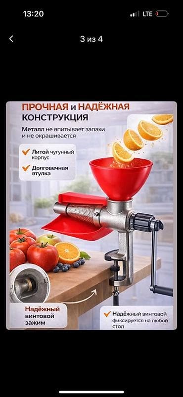 сапое: Соковыжималка, Новый — 3
