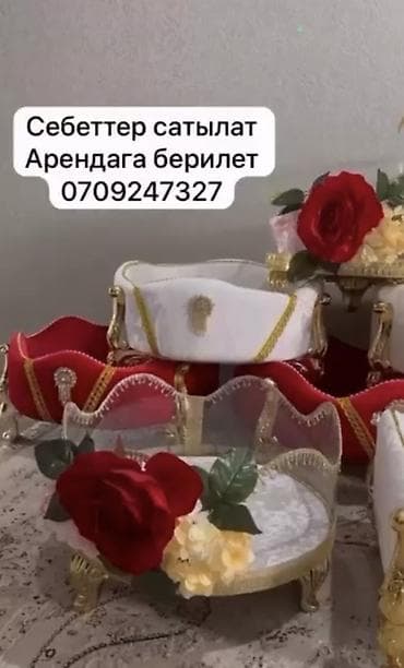 корзина на новый год: Корзина — 2