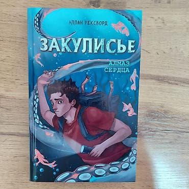 third edition solution: Подростковая литература, На русском языке, Б/у, Самовывоз — 3