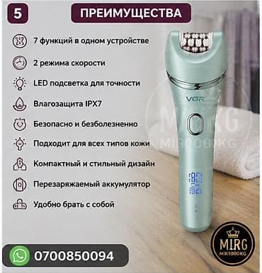 led: 💚 VGR V-756 7 В 1 — МНОГОФУНКЦИОНАЛЬНЫЙ НАБОР ДЛЯ УХОДА ЗА ЛИЦОМ И — 5