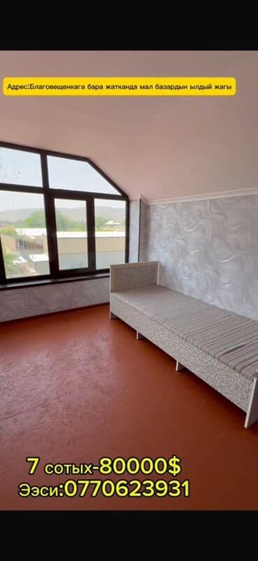 дом в раздольном: Дом, 200 м², 8 комнат, Собственник, Евроремонт — 11