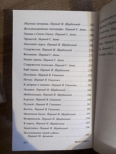 Франц Кафка — Превращение. Серия: «Эксклюзивная классика», пометка — 3