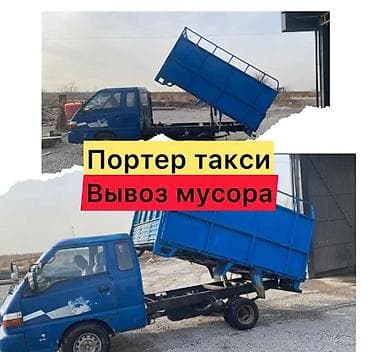 4 tb: Вывоз строй мусора — 1