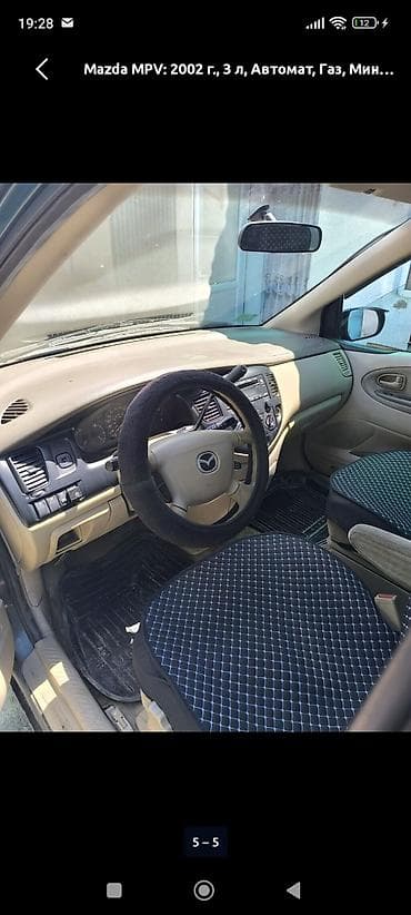 Продажа авто: Mazda MPV: 2002 г., 3 л, Автомат, Газ, Минивэн — 2