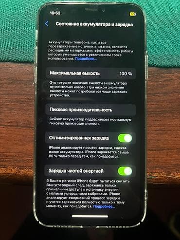 iphone 14 pro max 128: IPhone X, Б/у, 256 ГБ, Серебристый, Чехол, 100 % — 4