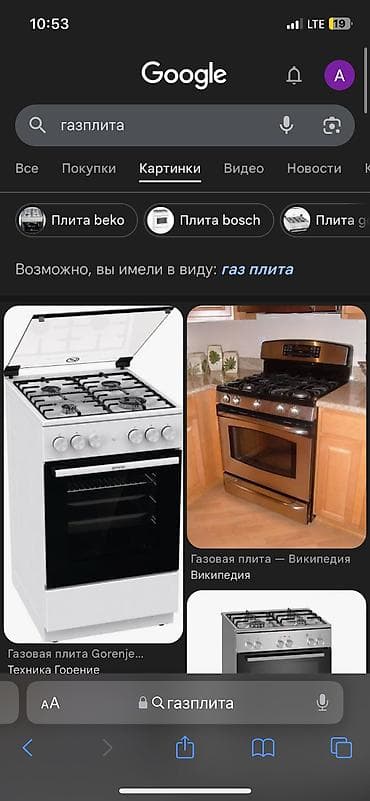 Компрессорлор: Газовая плита - Тип: напольная газовая плита со стеклянной крышкой - — 1