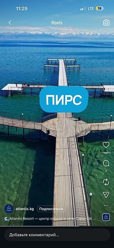 временная: Доброго времени суток! Сдается новый танхаус в центре отдыха Атлантис — 5
