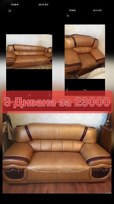 углавой диван бу: Комплект мягкой мебели, Б/у, цвет - Коричневый — 1