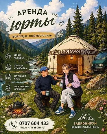 Боз үйлөрдү ижаралоо, Каркасы Жыгач, 80 баш, Полу менен lalafo.kg да Боз үйлөрдү ижаралоо, Каркасы Жыгач, 80 баш, Полу менен